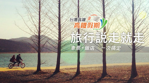 高鐵