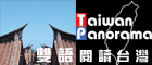 台灣光華雜誌